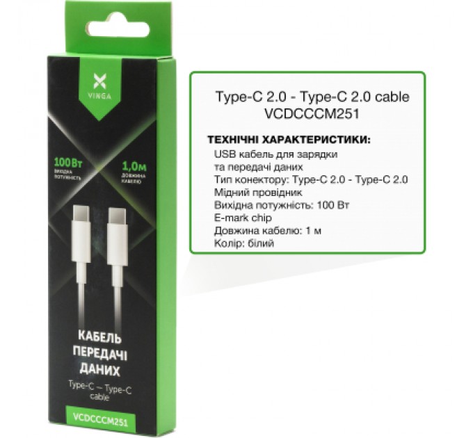 Vinga Дата кабель USB-C to USB-C 1.0m 100W E-Mark chip PVC Vinga (VCDCCCM251)