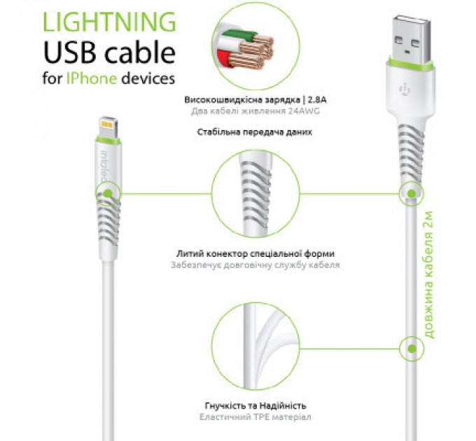 Intaleo Дата кабель USB 2.0 AM to Lightning 2.0m CBFLEXL2 white Intaleo (1283126521416)