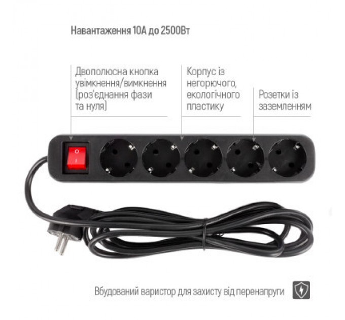 ColorWay Мережевий фільтр живлення ColorWay CW-PSEA52BK, 5 розеток/ 2M black (CW-PSEA52BK)
