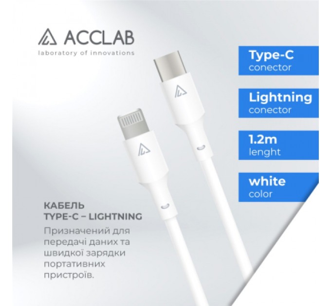 Дата кабель USB-C to Lightning 1.2m PwrX 30W ACCLAB (1283126559556)