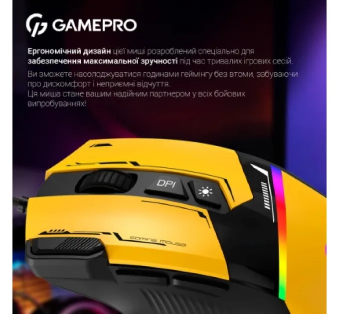 Мишка GamePro GM300Y USB Yellow/Black (GM300Y)