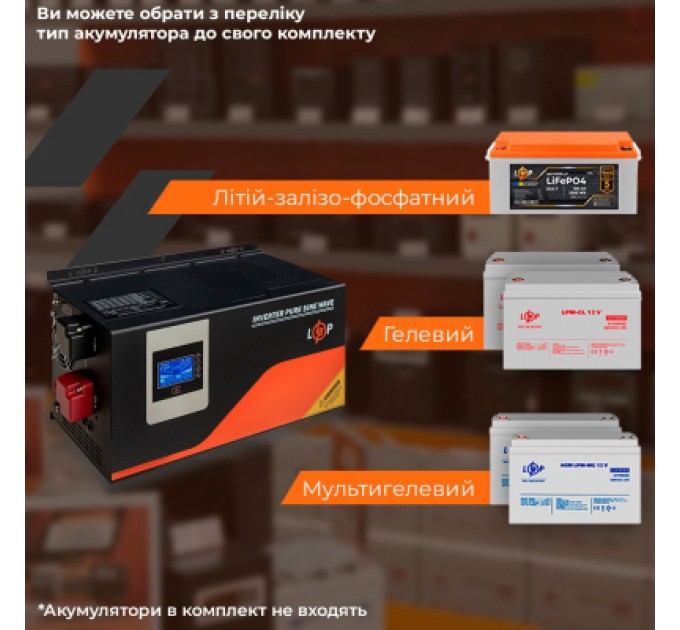 LogicPower Пристрій безперебійного живлення LogicPower LPM- PSW-4500VA, 3000W, MPPT (30289)