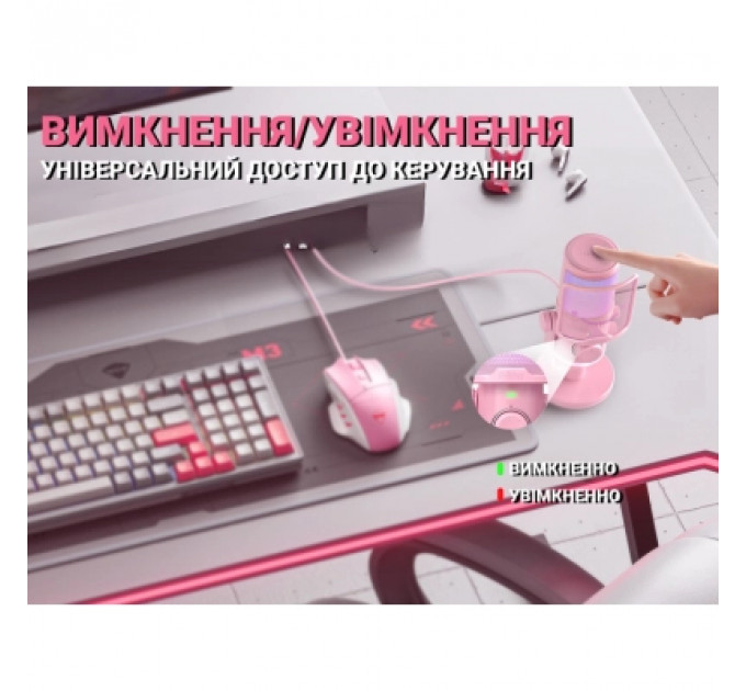 Мікрофон Fifine AM6P USB Pink (AM6P)