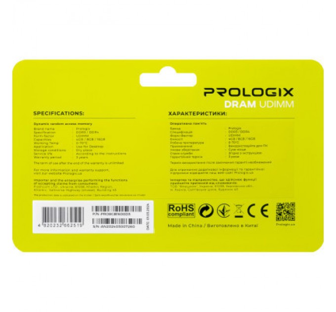Prologix Модуль пам'яті для комп'ютера DDR3 8GB 1600 MHz Prologix (PRO8GB1600D3)