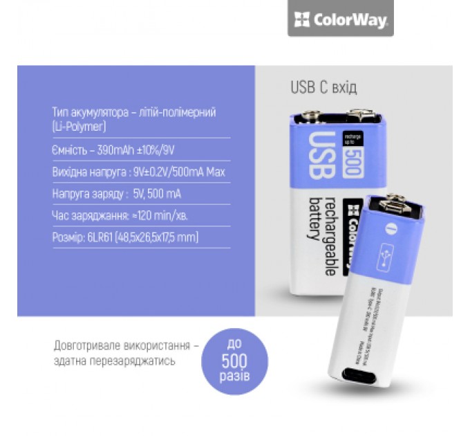 ColorWay Акумулятор Крона USB-С 390 mAh 9V (Li-Polymer) ColorWay (CW-UB9V-06)