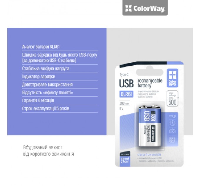 ColorWay Акумулятор Крона USB-С 390 mAh 9V (Li-Polymer) ColorWay (CW-UB9V-06)