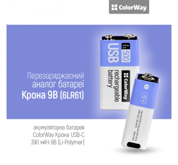 ColorWay Акумулятор Крона USB-С 390 mAh 9V (Li-Polymer) ColorWay (CW-UB9V-06)