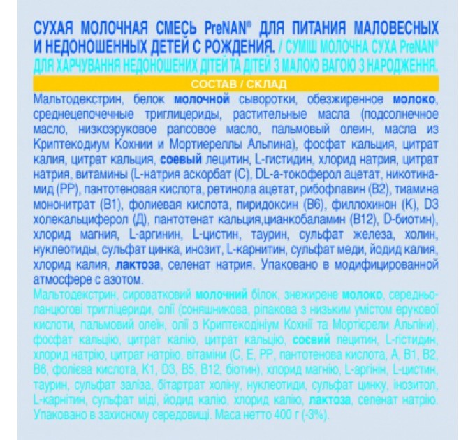 Nestle NAN Дитяча суміш Nestle NAN Pre 400 г (7613033060274)