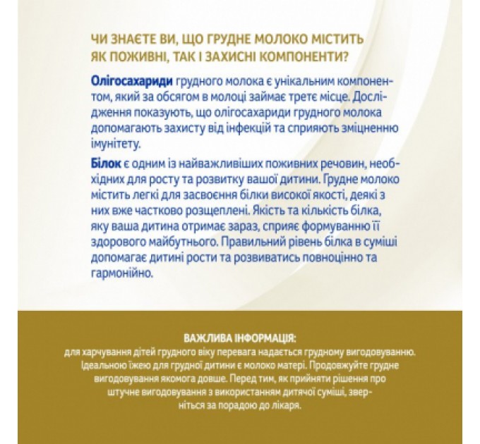Дитяча суміш Nestle NAN Supreme Pro 1 з олігосахаридами та лактобактеріями +0 міс. 8 (7613035854444)
