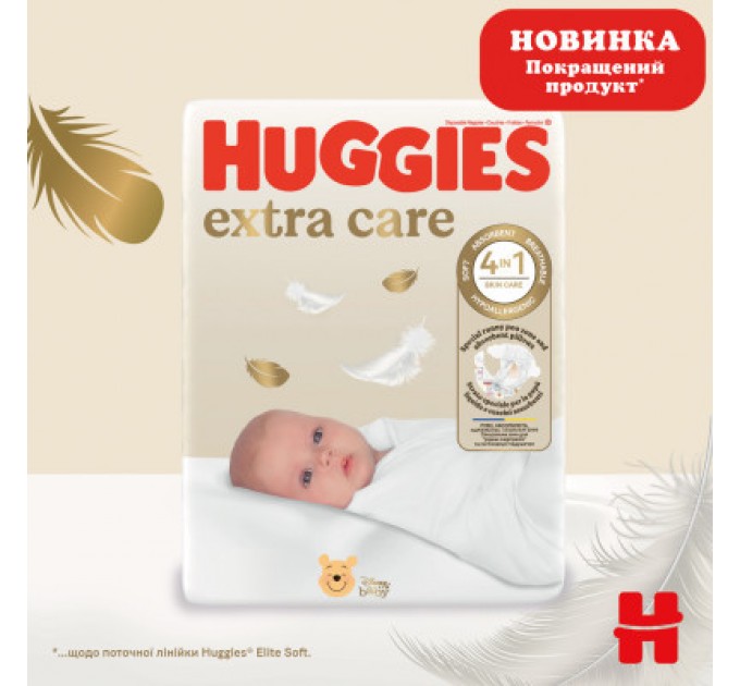 Підгузки Huggies Extra Care Розмір 1 (2-5 кг) 50 шт (5029053564883)