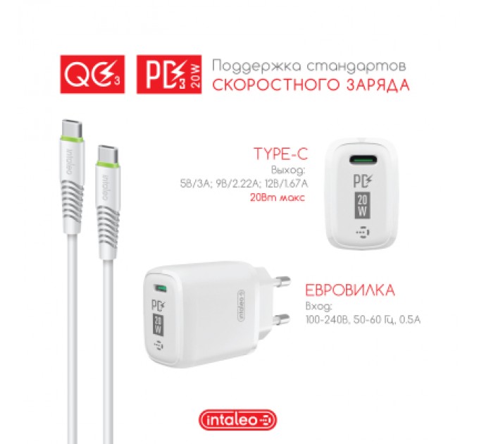 Intaleo Зарядний пристрій Intaleo TCGQPD120T (1283126509988)