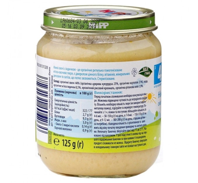 HiPP Дитяче пюре HiPP Organic Ніжні овочі з індичкою, 125 г (9062300131328)