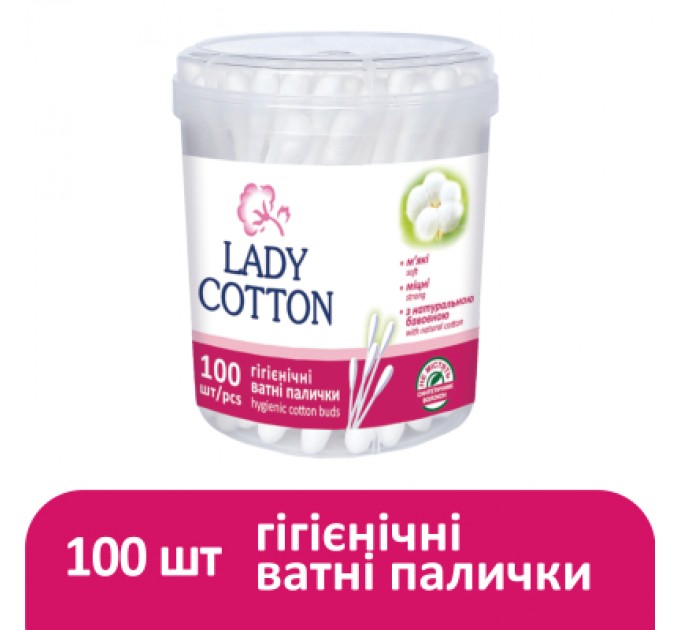 Ватні палички Lady Cotton в банці 100 шт. (4823071607581)