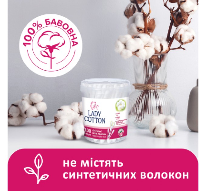 Ватні палички Lady Cotton в банці 100 шт. (4823071607581)