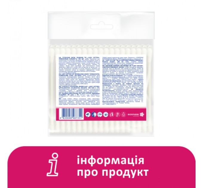 Ватні палички Lady Cotton в поліетиленовому пакеті 100 шт. (4820048487351)