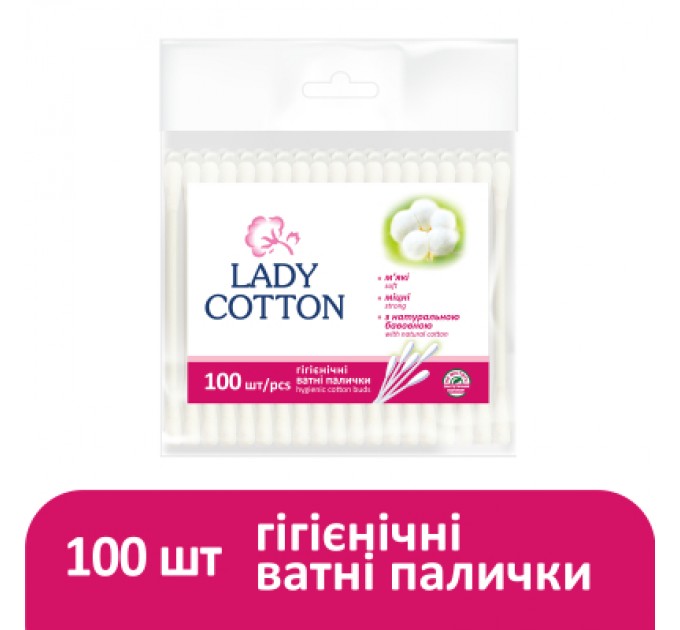 Ватні палички Lady Cotton в поліетиленовому пакеті 100 шт. (4820048487351)