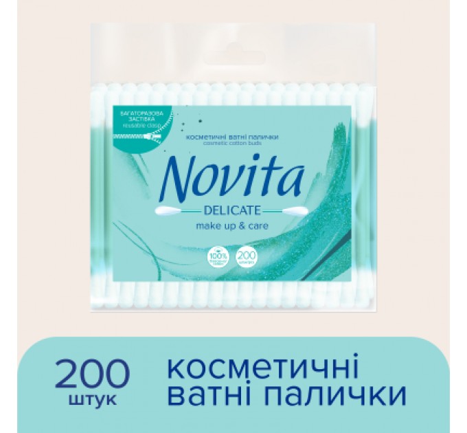 Ватні палички Novita Delicate в поліетиленовому пакеті 200 шт. (4823071615913)