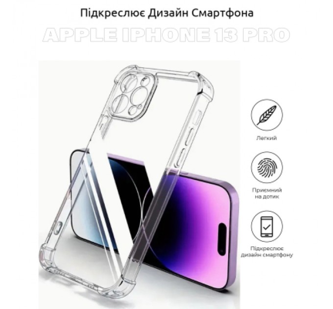 BeCover Чохол до мобільного телефона BeCover Anti-Shock Apple iPhone 13 Pro Clear (706981)