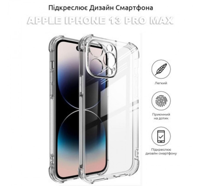 BeCover Чохол до мобільного телефона BeCover Anti-Shock Apple iPhone 13 Pro Max Clear (706952)