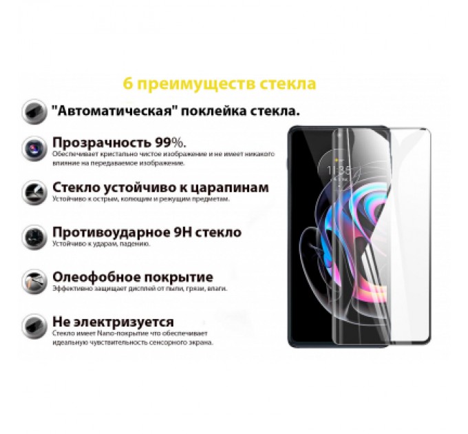 BeCover Скло захисне BeCover Motorola Moto Edge 20 Lite Black (706898)