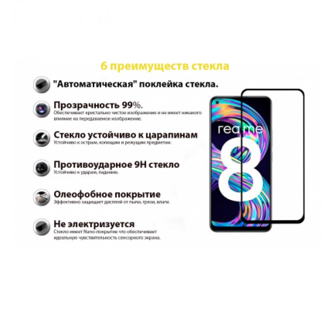 BeCover Скло захисне BeCover Realme 8 / 8 Pro Black (706684)
