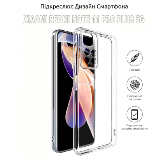 BeCover Чохол до мобільного телефона BeCover Xiaomi Redmi Note 11 Pro Plus 5G Transparancy (707145)
