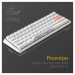 Клавіатура Ducky One 3 Mini Cherry MX Silent Red RGB UA USB White (DKON2161ST-SUAPXPWWWSC1)