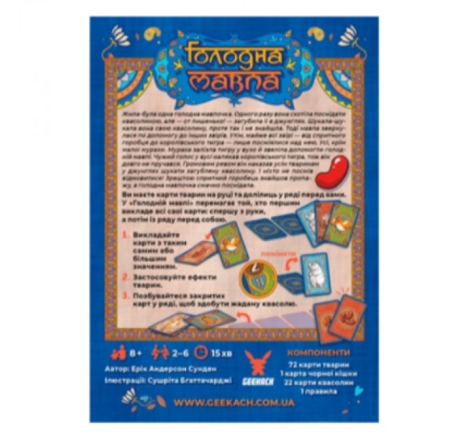 Настільна гра Geekach Games Голодна мавпа (Hungry Monkey), українська (GKCH072HM)