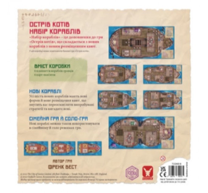 Настільна гра Geekach Games Острів котів: Набір кораблів (The Isle of Cats: Boat Pack) доповнення, українська (GKCH046OKB)