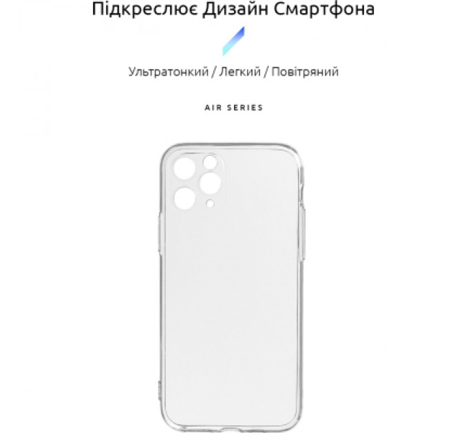 Armorstandart Чохол до мобільного телефона Armorstandart Air Series Apple iPhone 11 Pro Camera cover Transparent (ARM60053)