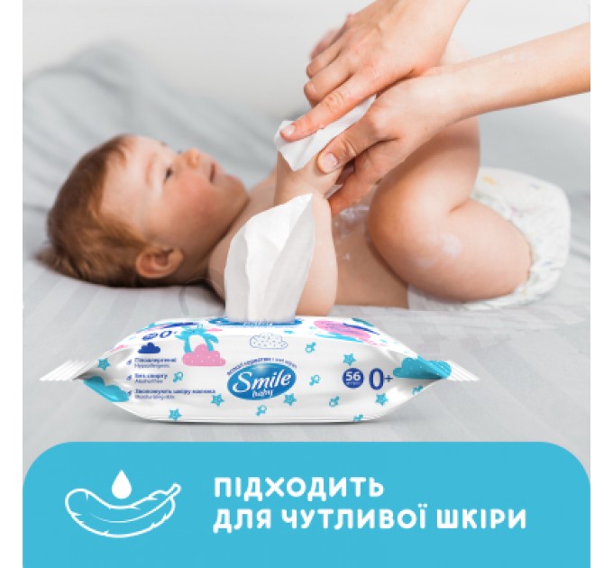 Дитячі вологі серветки Smile baby з рисовим молочком, 56 шт (4823071649215)
