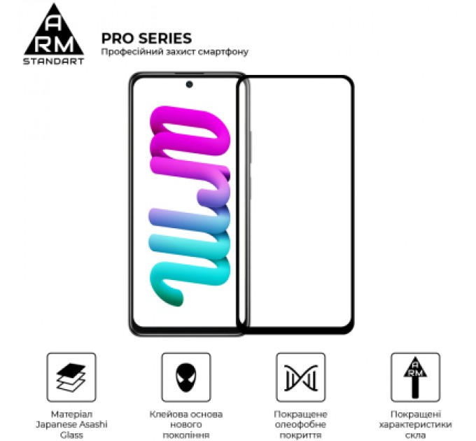 Armorstandart Скло захисне Armorstandart Pro Xiaomi Poco M4 5G Black (ARM60943)