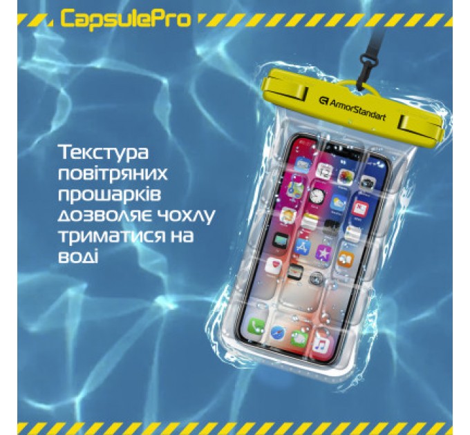 Armorstandart Чохол до мобільного телефона Armorstandart CapsulePro Waterproof Floating Case Yellow (ARM59235)