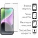 Dengos Скло захисне Dengos Full Glue iPhone 14 black frame (TGFG-230)
