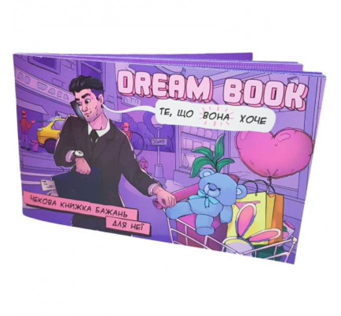Bombat game Настільна гра 18+ Bombat game Dream Book Чекова книжка бажань для неї (укр.) (4820172800316)
