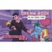 Bombat game Настільна гра 18+ Bombat game Dream Book Чекова книжка бажань для неї (укр.) (4820172800316)