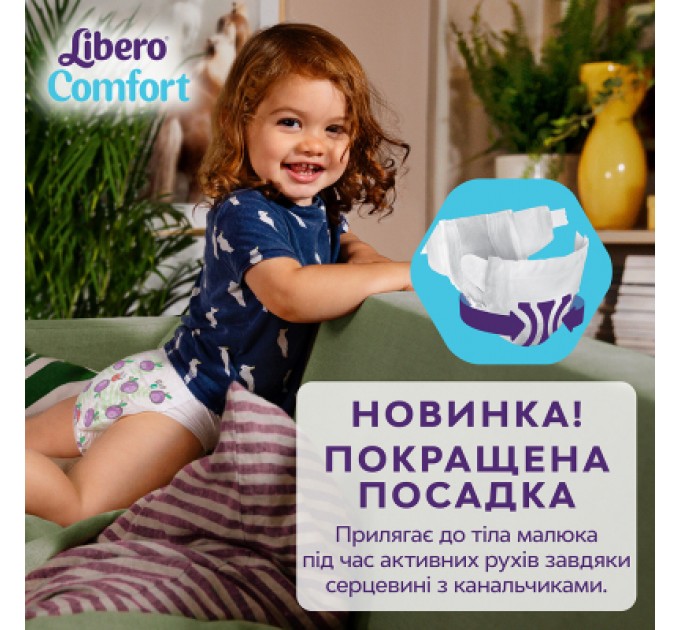 Libero Підгузки Libero Comfort Розмір 5 (10-14 кг) 46 шт (7322541756936)