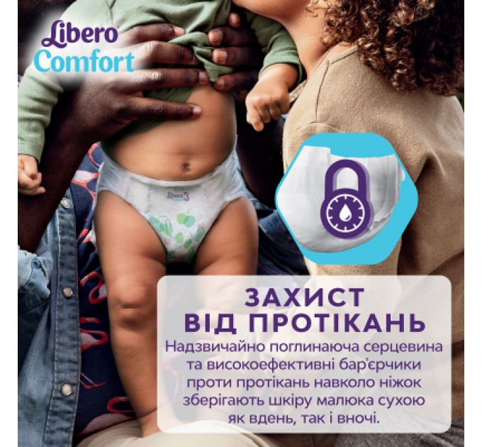 Libero Підгузки Libero Comfort Розмір 5 (10-14 кг) 46 шт (7322541756936)