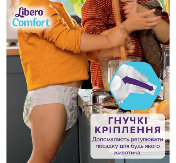 Libero Підгузки Libero Comfort Розмір 5 (10-14 кг) 46 шт (7322541756936)