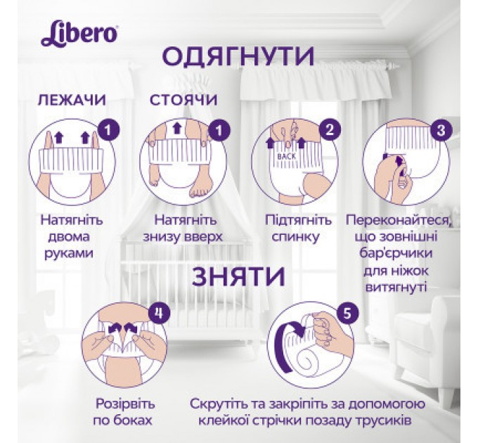 Libero Підгузки Libero Up&Go Розмір 3 (5-9 кг) 46 шт (7322541742076)