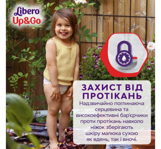 Libero Підгузки Libero Up&Go Розмір 3 (5-9 кг) 46 шт (7322541742076)