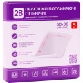 Пелюшки для малюків 2B Поглинальні 60х90 см 5 шт. (7640341150885)