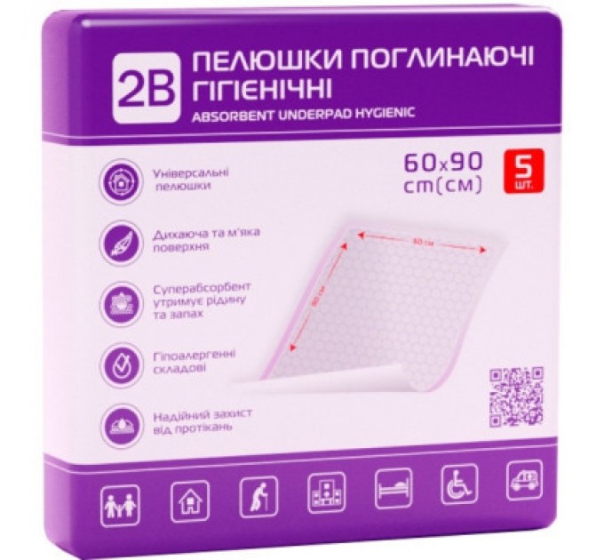 Пелюшки для малюків 2B Поглинальні 60х90 см 5 шт. (7640341150885)