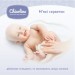 Chicolino Дитячі вологі серветки Chicolino New 120 шт (4823098411772)