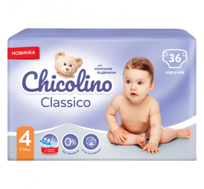 Підгузки Chicolino Medium Classico Розмір 4 (7-14 кг) 36 шт (4823098410805)