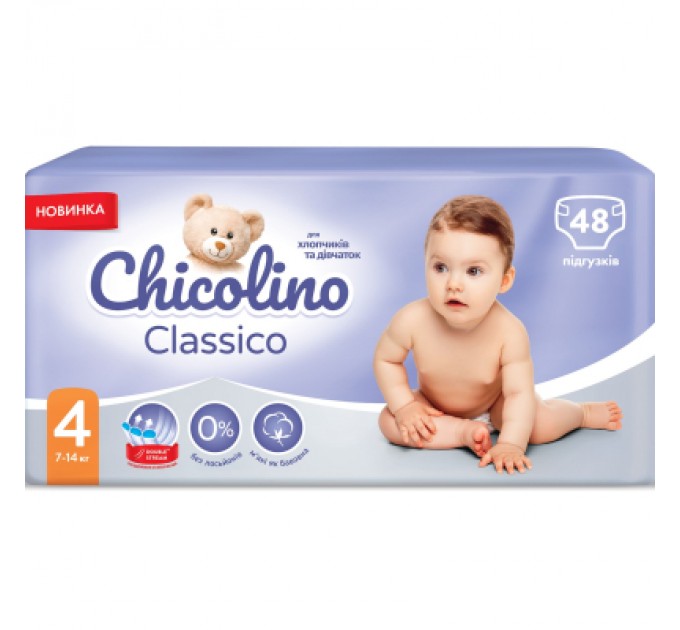 Підгузки Chicolino Розмір 4 (7-14 кг) 48 шт (4823098406310)