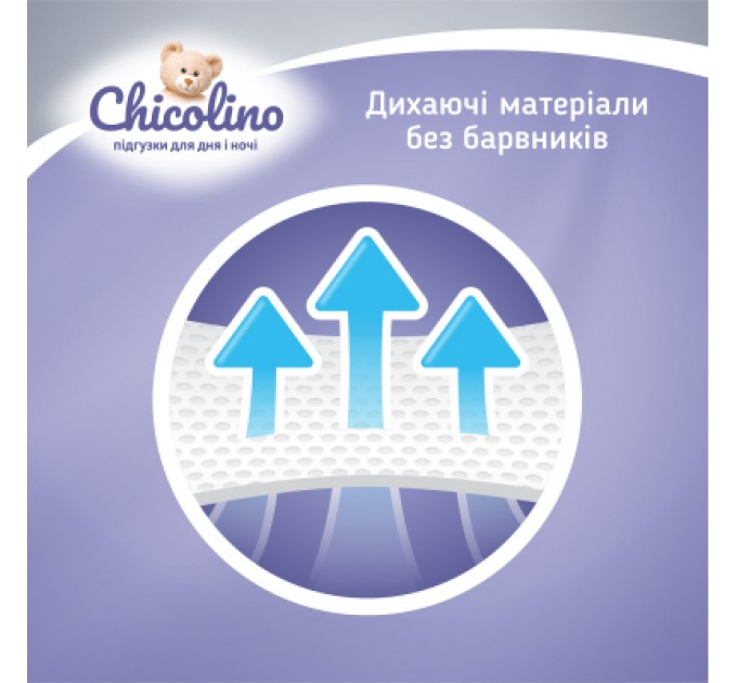 Підгузки Chicolino Розмір 4 (7-14 кг) 48 шт (4823098406310)