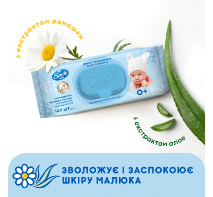 Smile baby Дитячі вологі серветки Smile baby з екстрактом ромашки, алое і вітамінним комплексом з клапаном 100 шт (4823071653960)