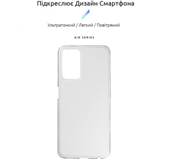 Armorstandart Чохол до мобільного телефона Armorstandart Air Series OPPO A76 4G Transparent (ARM64617)