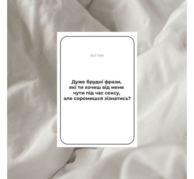 Memo Games Настільна гра 18+ Memo Games Між Нами: про таємне (1000199)